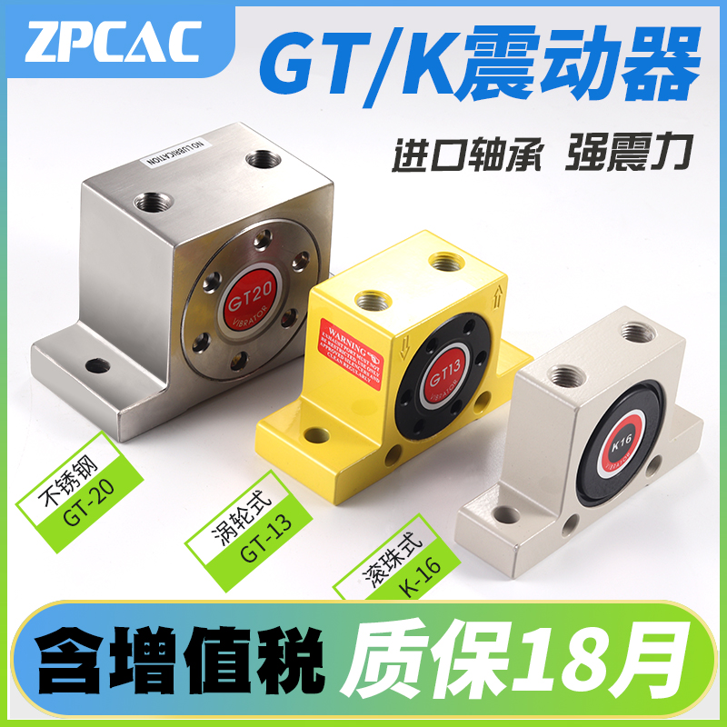 Pneumatic Turbine Vibrator Oscillator Industrial Unloading Flow Assisted Silo Vibrator GT K-08 10 13 25 48
