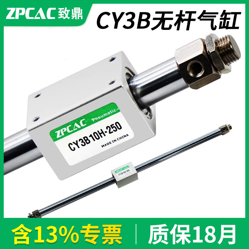 CY3B气动小型磁偶式无杆气缸CY1B10/15/20/25/32/40*100X200*300