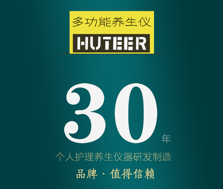 烀特尔刮痧拔罐器直供