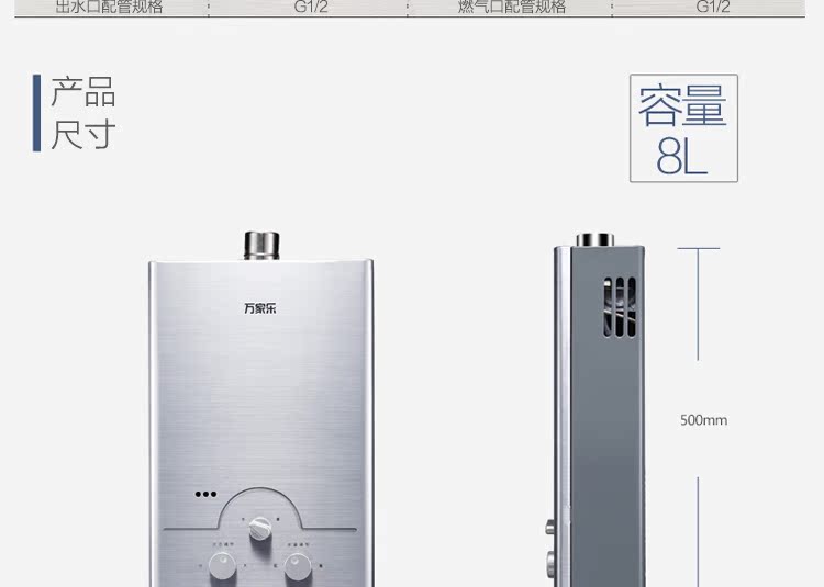 chống giật bình nóng lạnh Máy nước nóng khí macro / 万家乐 JSQ16-8M2 8L khí thải tự nhiên mạnh khí thải gia đình - Máy đun nước binh nong lanh