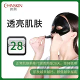 瓷肌 Маска для лица, осветляющее мусорное ведро от черных точек, эссенция, гигиеническое очищающее молочко, сужает поры, осветляет кожу, глубокое очищение