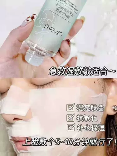 瓷妆 Горный чай, прозрачный комплект, увлажняющий восстанавливающий набор, 3 шт, омоложение кожи