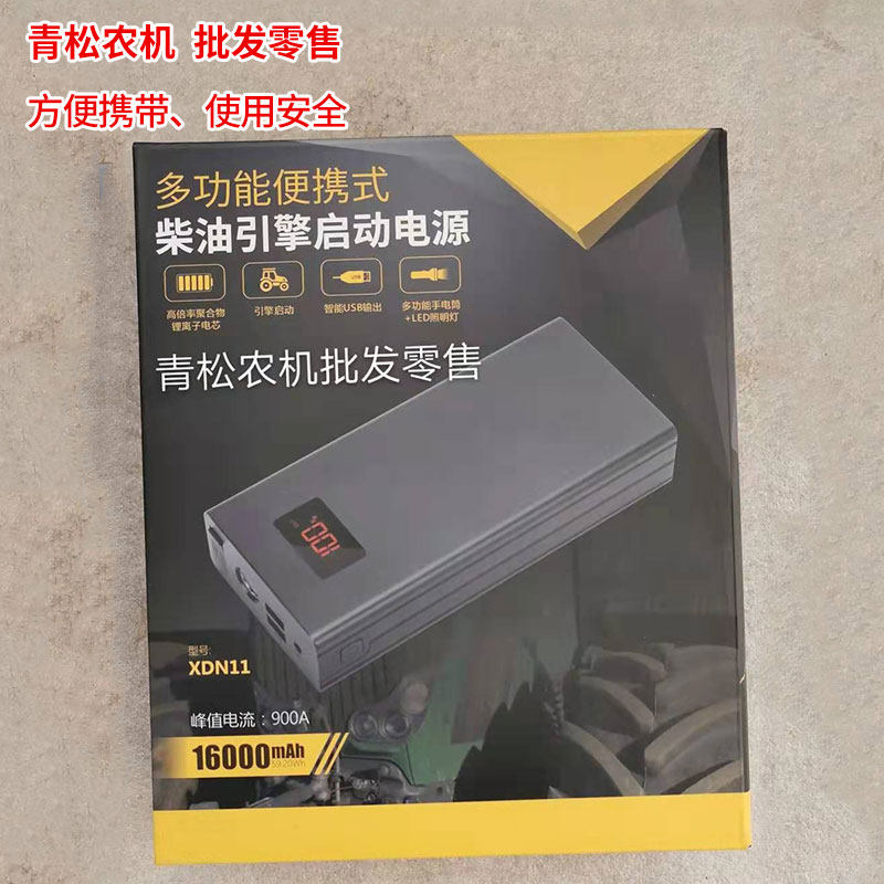 ChangChai diesel engine without rocking power starter portable 12V lithium battery to start motor motor bracket