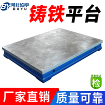 Cast iron grinding plate high-precision measurement inspection table marking platform welding T-slot fitter assembly workbench