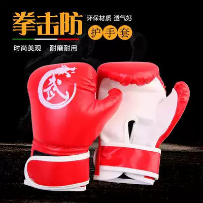 Boxing gloves children adult boxing gloves taekwondo Sanda gloves children boxing sandbag boxing handguard