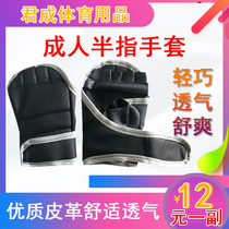 Protective gear Taekwondo training gloves Foot cover Children adult sanda instep ankle gloves Fighting half finger gloves