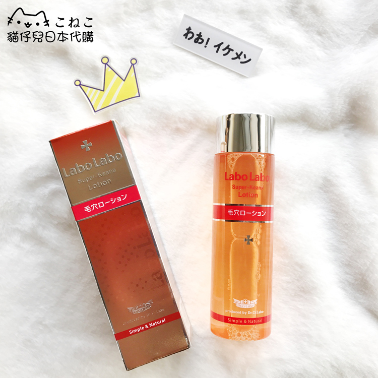 Japanese doctor Labo Moisturizing oil control to remove blackheads shrink pores makeup toner 100ml