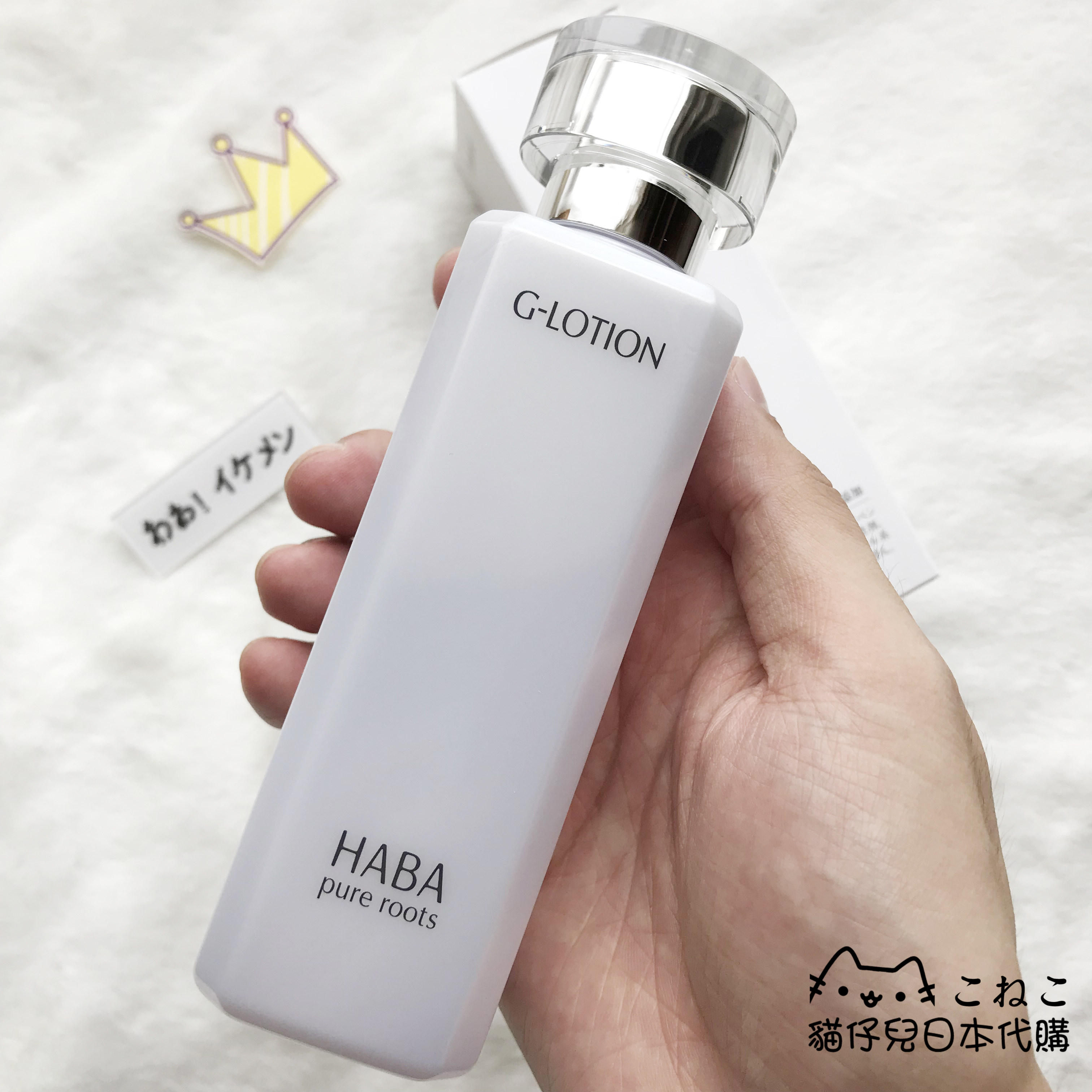 Japan's native HABA additive-free G dew moisturizing toner moisturizing lotion is available for pregnant women