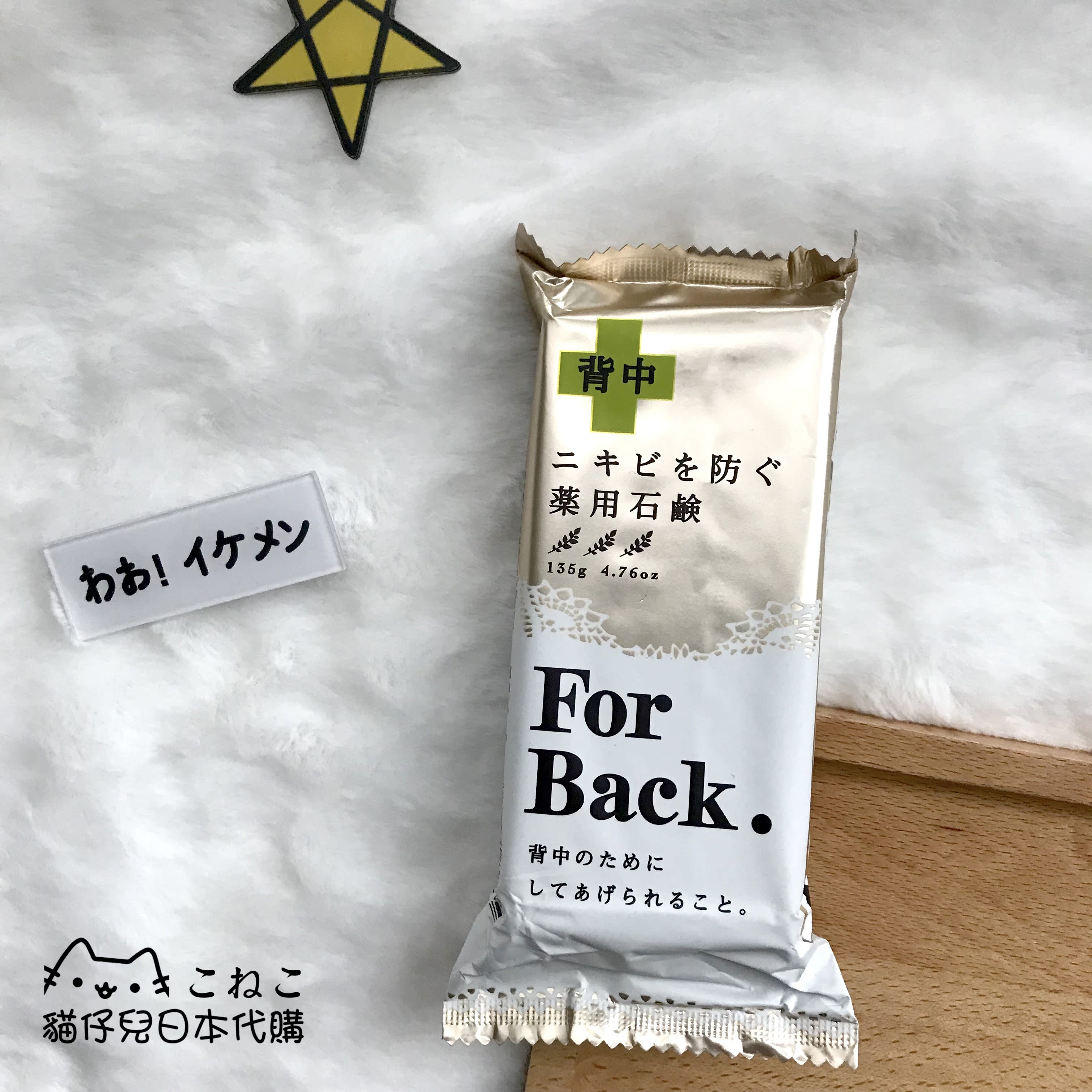 Japanese native PELICAN FOR BACK BACK ACNE PRINT SOAP BACK PIMPLE ACNE SOAP ACNE SOAP