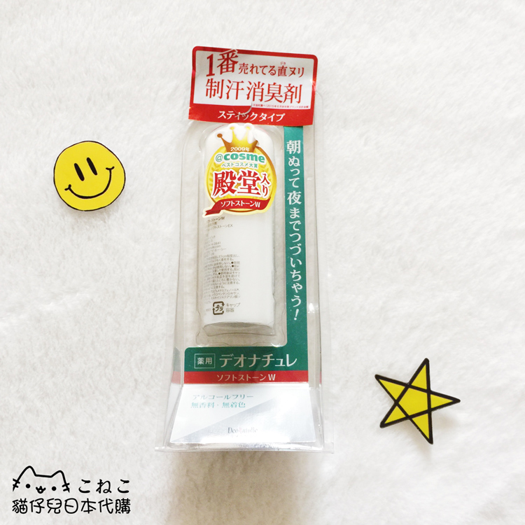 Japanese COSME appreciates Deonatulle SoftStone underarmpit dry refreshing odorochure ointment 20g