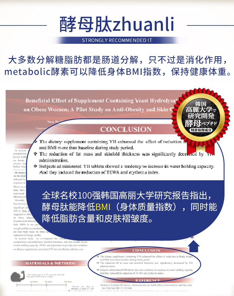 日本销量第一减肥产品 Metabolic 天然植物果蔬复合分解孝素片 60粒 图11