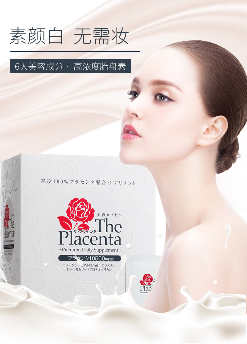 日本进口 Metabolic 美白丸 3粒*30袋 天猫优惠券折后¥269包邮包税(¥399-130)中亚¥600+