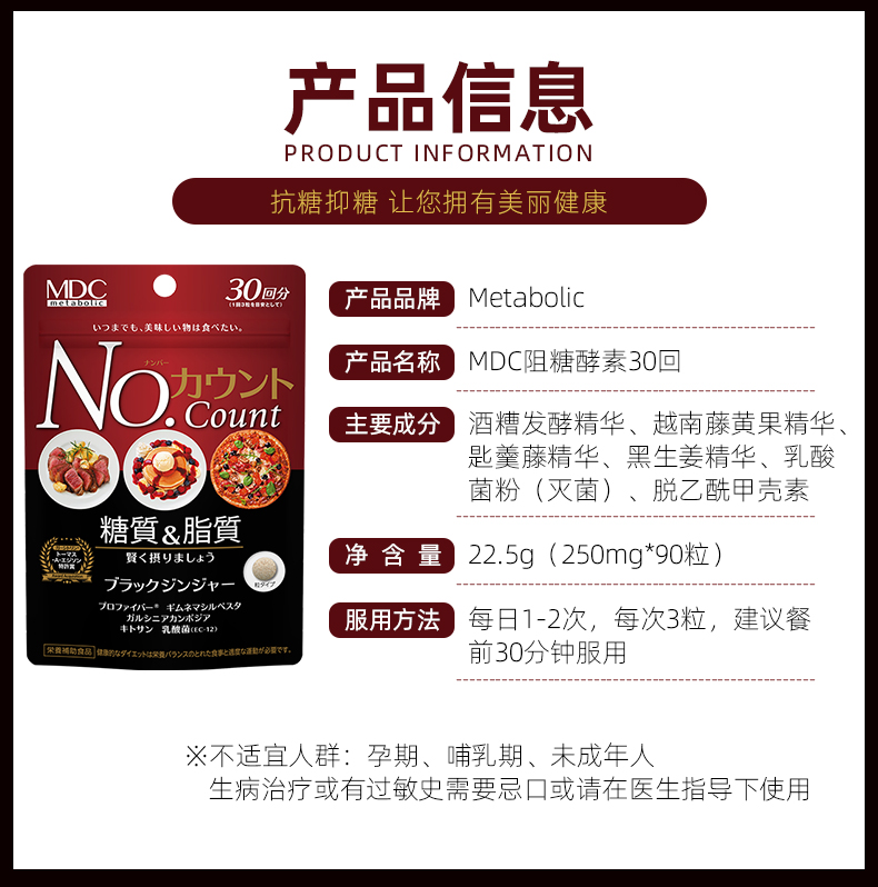 日本原产 metabolic 去糖质去脂质 分解酵母酵素 90粒 图5