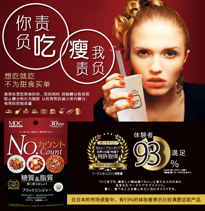 日本原产 metabolic 去糖质去脂质 分解酵母酵素 90粒 图4