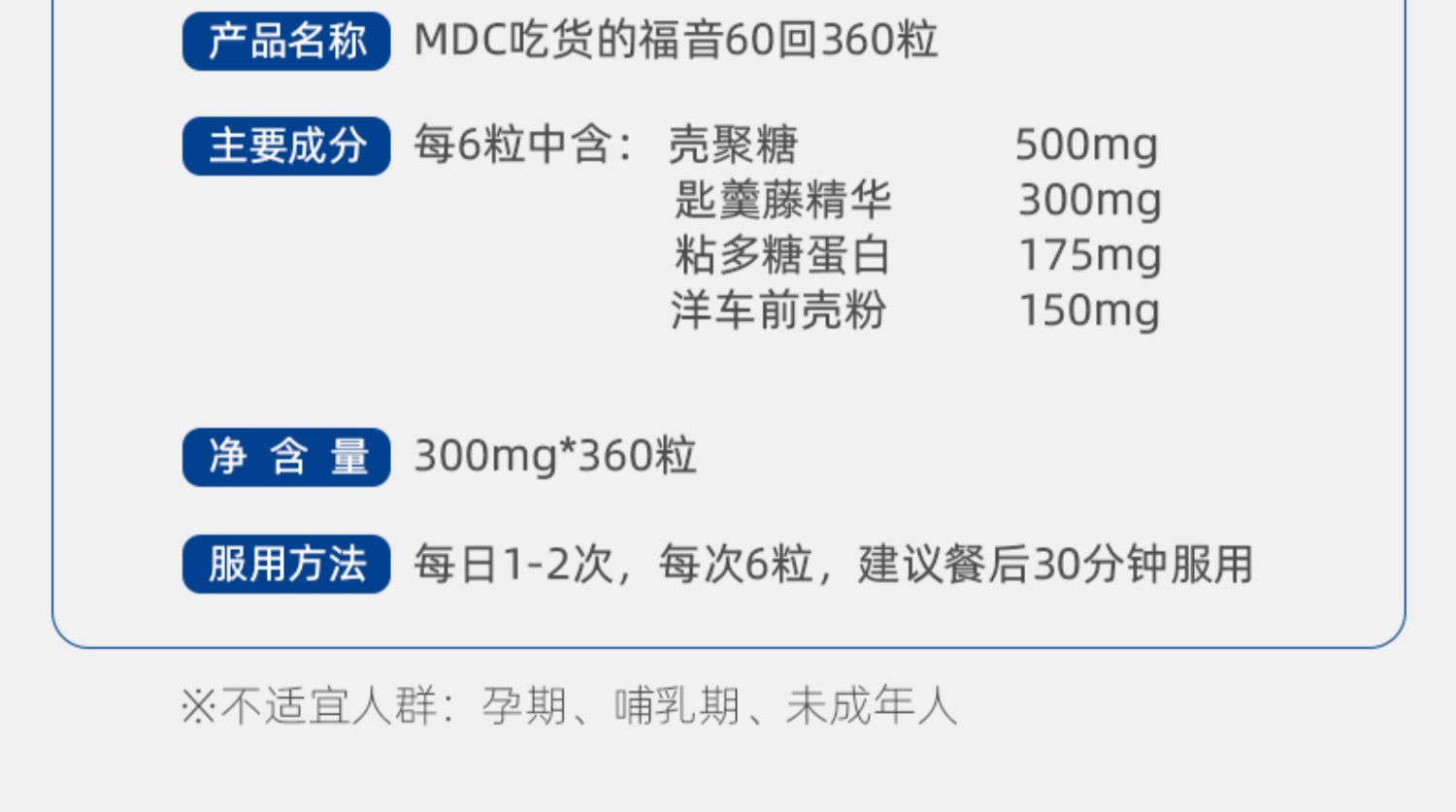 【MDC】吃货的福音吸油丸60回