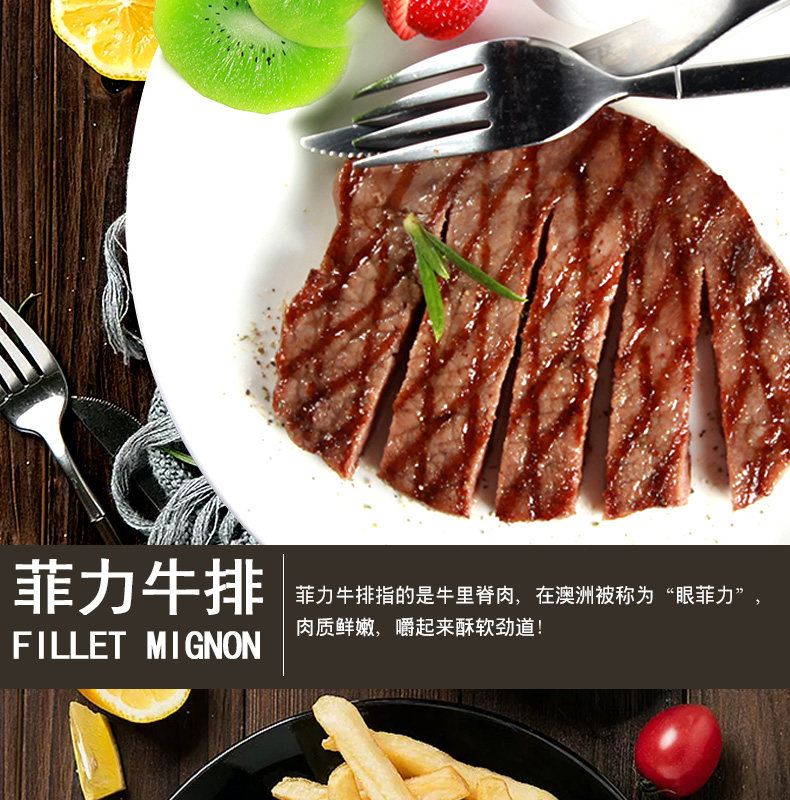 澳洲进口 闲功夫 原切菲力黑椒牛排套餐 10片/1000g 图3