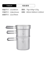 400 мл+800 мл+1,2 л. Комбинированный горшок (TI6014)