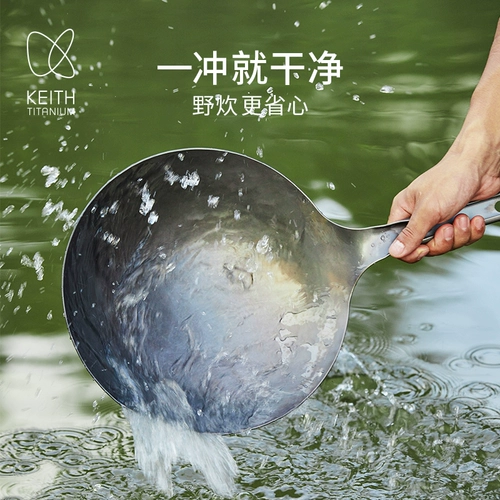 Новый чистый титановый титан Kung Fu wok из Кейта Кайси нелегко придерживаться кастрюли на открытом воздухе и посуде в кемпинге и домашнем встроенном кулинарном горшке