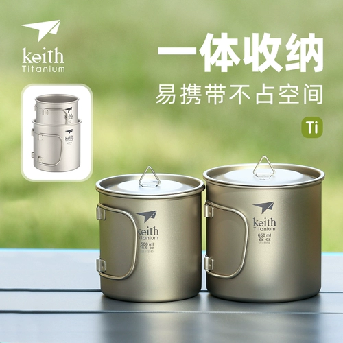 Кейт Кайси титановый водяной чашка на открытом воздухе портативная титановая чашка легкий прочный кемпинг может сжечь воду из чистой титановой чашки для воды