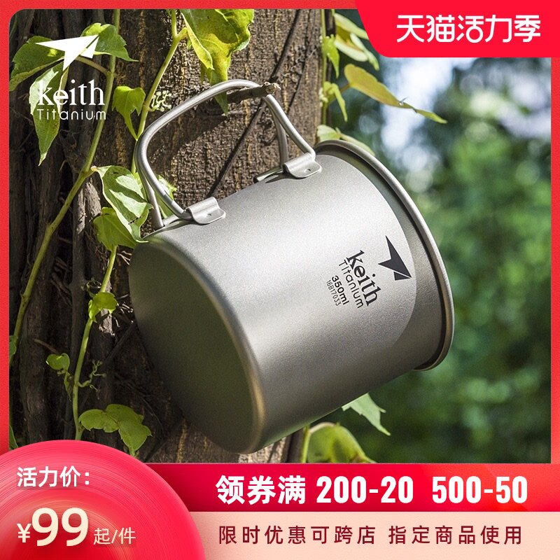 Keith Armor titanium cup Portable outdoor pure titanium cup Exquisite camping camping titanium cup Single layer cup 350ml