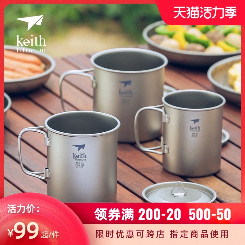 keith Armor titanium cup Pure titanium water cup Folding handle cup Office cup Portable outdoor exquisite camping can boil water