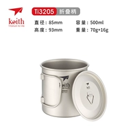 TI3205 Одиночный титановый чашка 500 мл (с титановой крышкой)