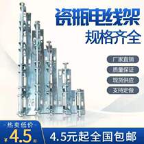 Cable fixing porcelain gourd insulation bracket Outdoor with porcelain bottle galvanized bridge exterior wall 12345 wire street code