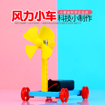 Small Production Science Toys Science Experimental Equipment Technology Small Invention Experimental Equipment Kindergarten Wind Dolly