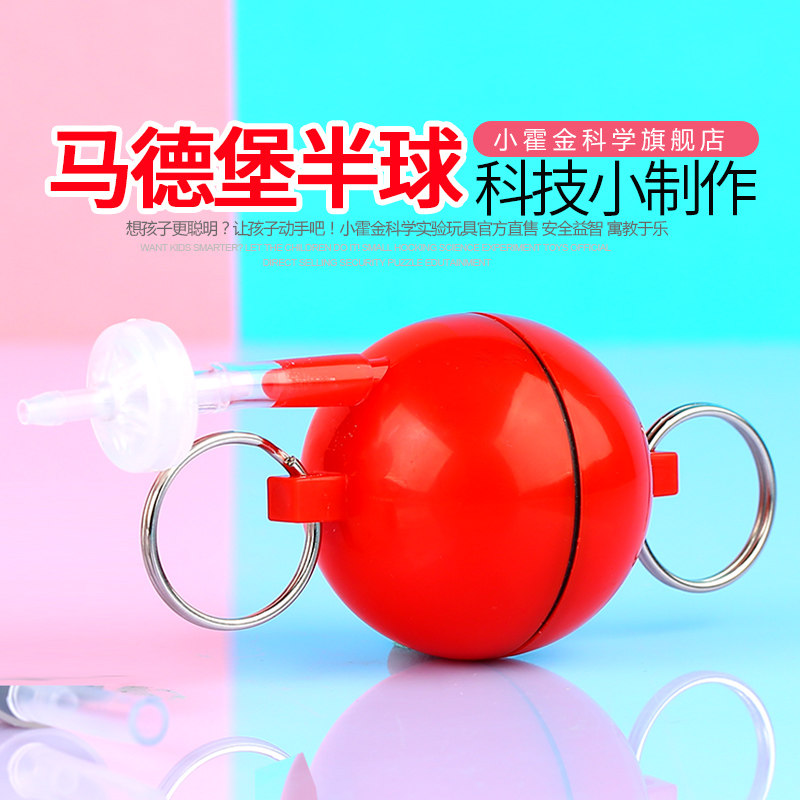 Elementary School Students Tech Small Production Science Small Experimental Learning Supplies Gift Physics Small Toy Madburg Hemisphere