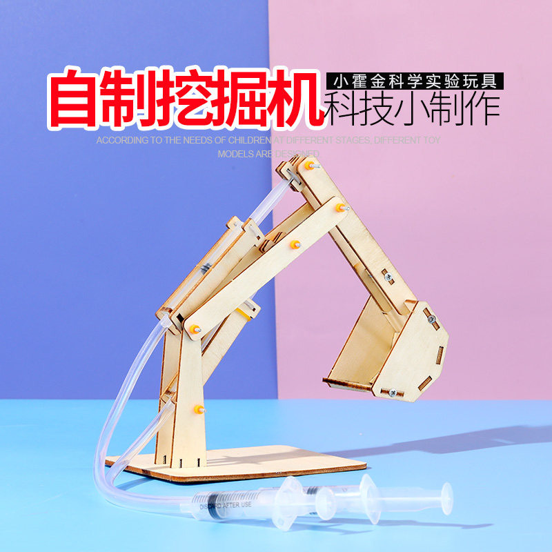 Children's Science Experimental Toys Primary School Students Handmade Science and Technology Small Making Materials Wooden Hydraulic Digger