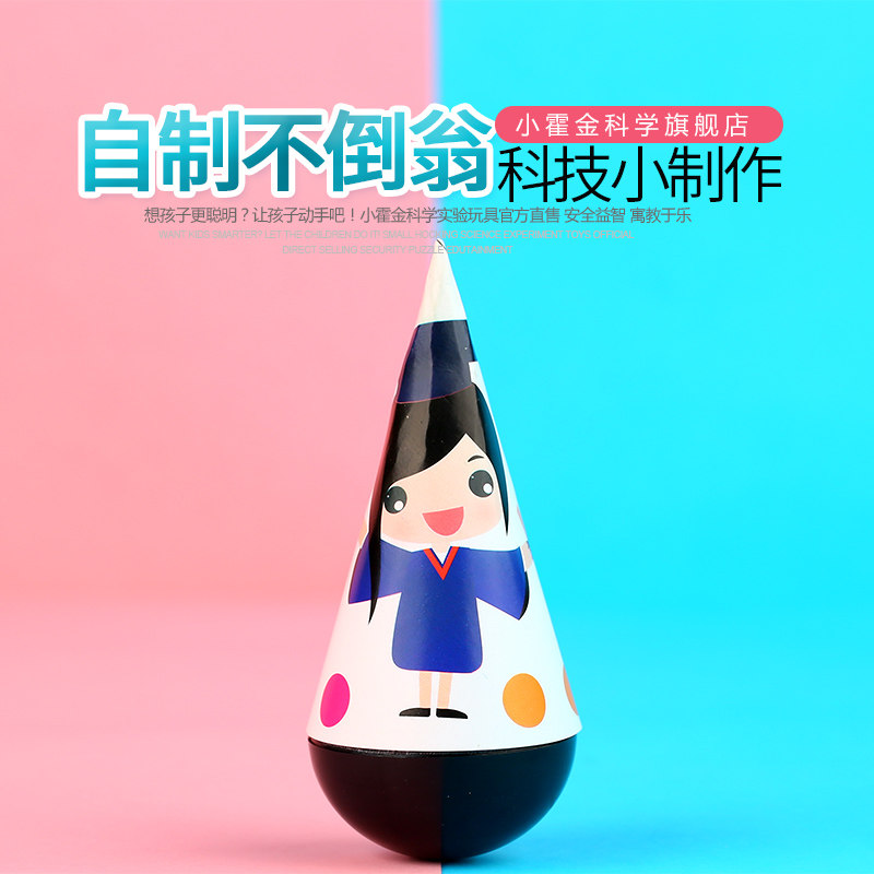 Kindergarten Science District Making Materials Tumblall Children Tech Small Production Science Experimental Toys