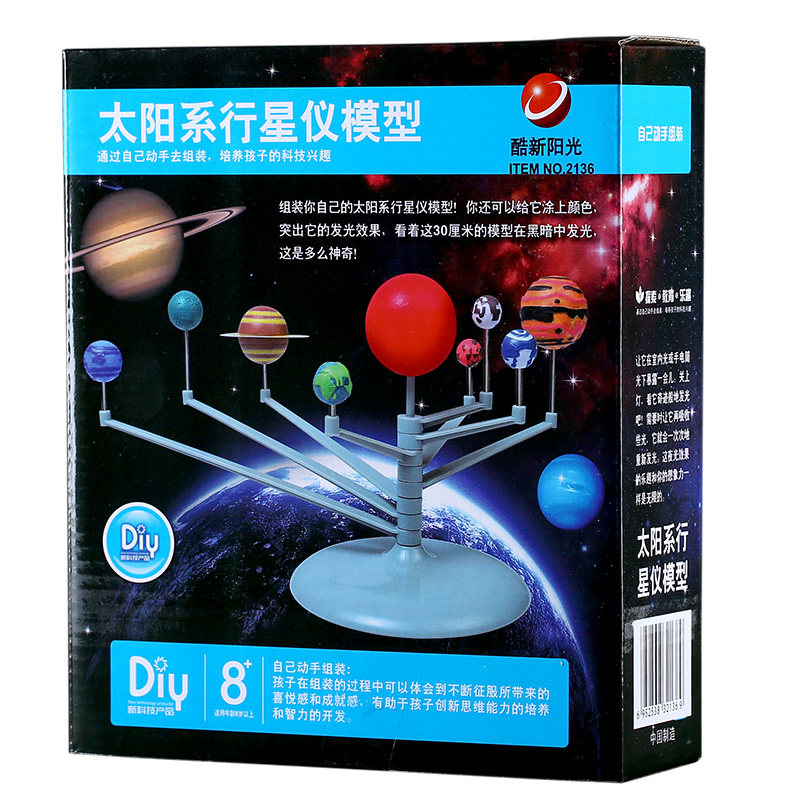 Solar system planet model Science and technology small production Handmade diy materials Children's science experiment toy Eight planets
