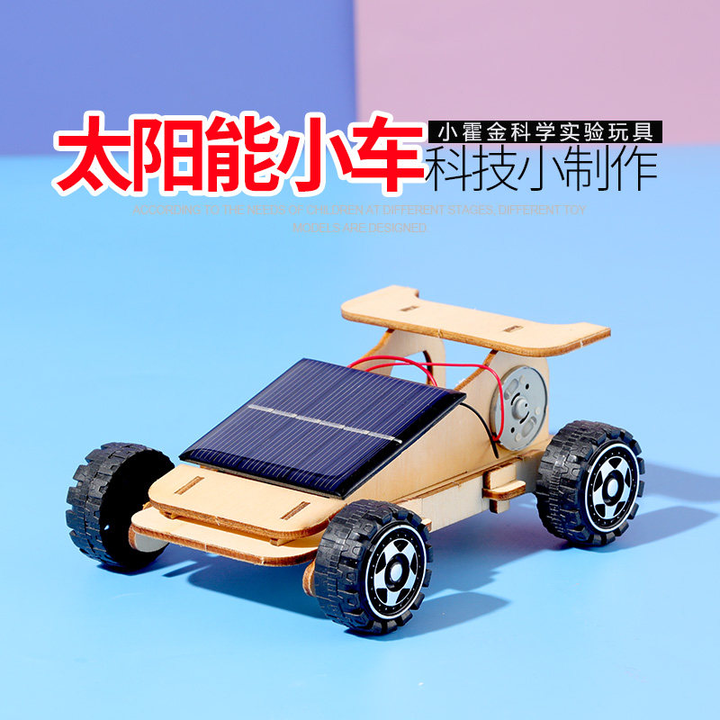 Children's Science Experimental Toys Students DIY Handmade Materials Technology Production Equipment Wood Solar Trolley