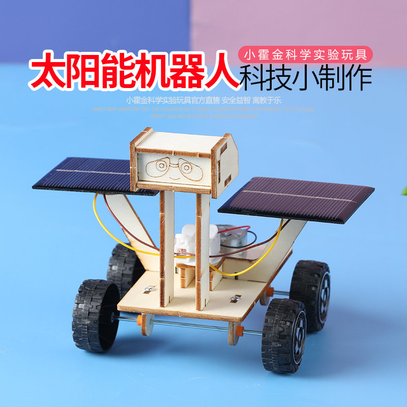 Children's Science Experiment Toys Primary School Students DIY Handmade Technology Small Production Invention Equipment Solar Robot