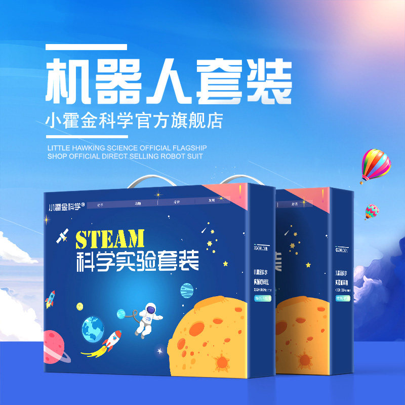Primary school science and technology small production Birthday gift handmade materials Children's science experiment toy robot set