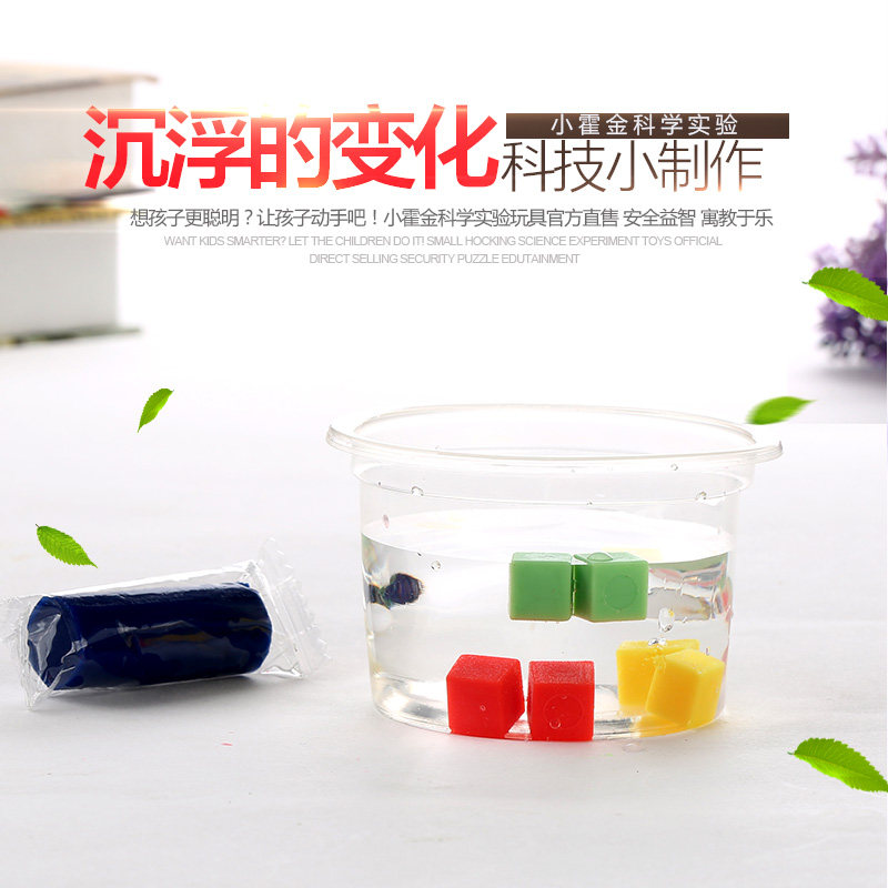 diy tech small making science experimental toy boy physics novelty homemade science sink and float changes