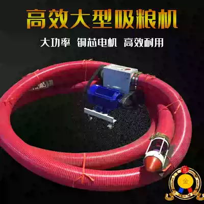 Large-scale high-efficiency grain suction machine car grain pumping machine Jiaolong screw conveyor food crop elevator guide grain machine