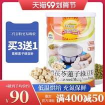 Taiwan wild Pueraria root powder Poria Cocos lotus seed mung bean powder ready-to-eat meal replacement Pueraria lobata 500g