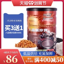 Taiwan imported Xinyuan Bapin Black Treasure Black Babao Powder Black Bean Black Rice Sesame Powder Bazhen Powder Breakfast