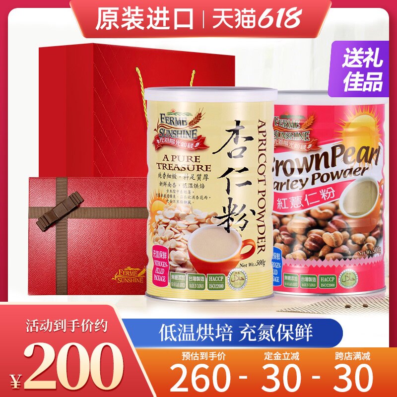 Xinyuan Sugar-free Pure Almond Powder Imported natural sugar-free brewed Red Coix Seed Almond powder Ketogenic Coix Seed Tea Non-freshly ground