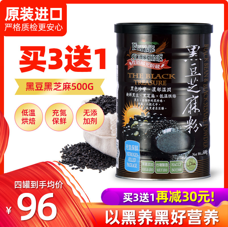 Taiwan Xinyuan Black Bean Sesame Powder Pregnant pregnant cooked ready-to-eat Black soybean milk powder Sugar-free No added black sesame paste
