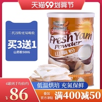 Xinyuan pure yam powder breakfast sugar-free drinking instant Huashan yam powder pure powder instant 500g cooked Huaishan Yam