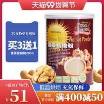 Taiwan Xinyuan cashew walnut powder for middle-aged and elderly sugar-free nutrition food nuts instant breakfast student meal substitute powder