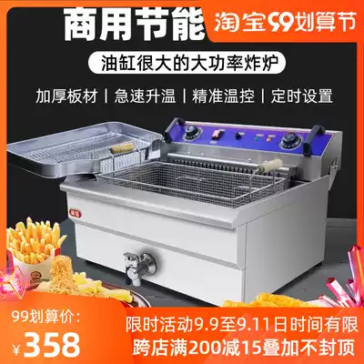 Wide-to-Fryer electric fryer commercial large-capacity constant temperature electric fryer complete set of fried chicken fries skewers equipment