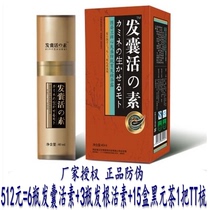 Hair follicles live icons for the effect of anti-hair loss dense fa ye stop off anti-hair loss zeng zhang ye hair care