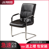 Jiahang office furniture conference room staff chair Office conference chair leather chair computer chair bow simple