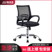 Rotating computer chair net cloth office chair dormitory meeting chair home ergonomics chair swivel chair leisure chair