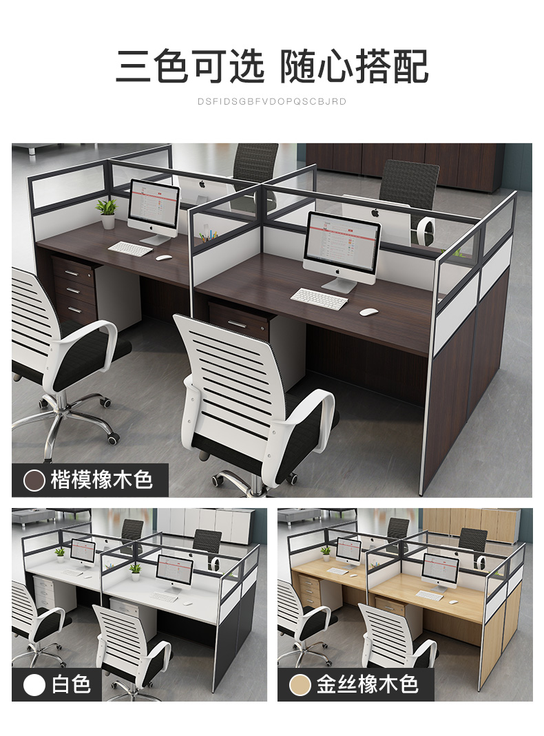 Bàn nhân viên bốn người đơn giản hiện đại 2 4 6 8 người màn hình nhân viên phân vùng bàn ghế văn phòng bàn ghế