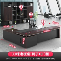 3,0M Table Boss Table+стул+8 дверного шкафа