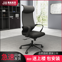 Boss chair manager chair mesh ergonomic liftable rotatable computer chair office chair swivel chair adjustable